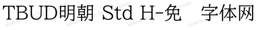 TBUD明朝 Std H字体转换